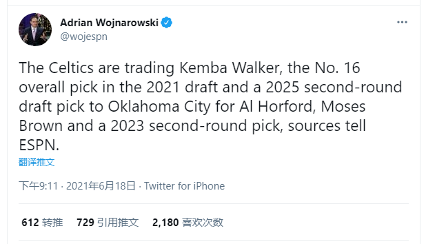  火箭交易得到申京送出未来次轮签  